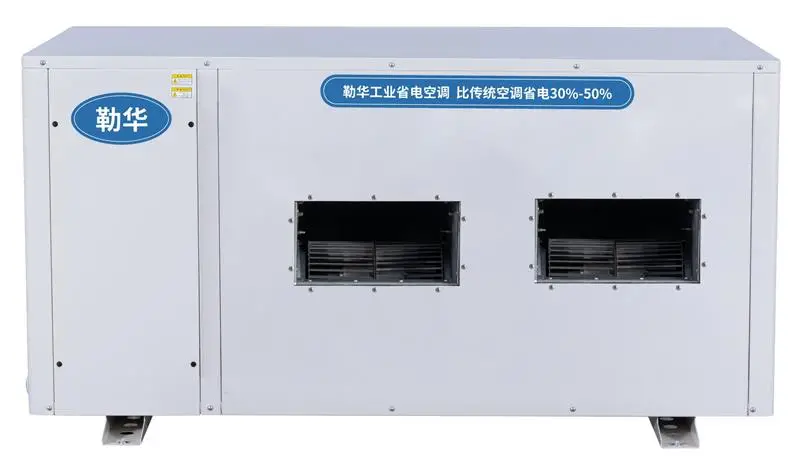 节能水冷空调维护保养-binance解决高温闷热